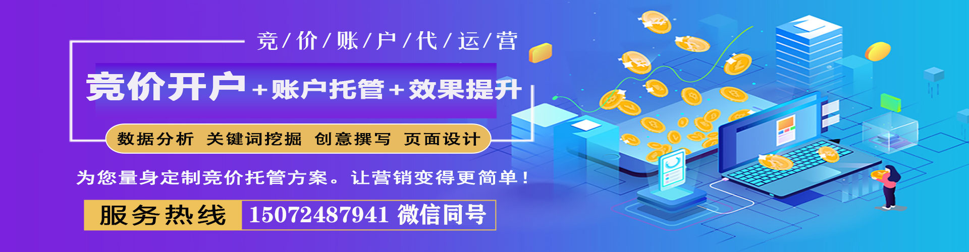 龙沙百度推广代理